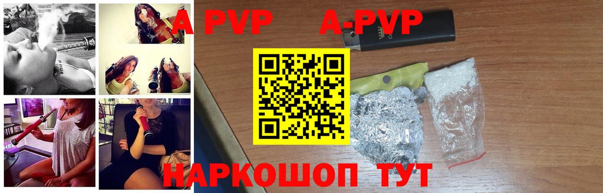 Alpha PVP СК КРИС Кострома