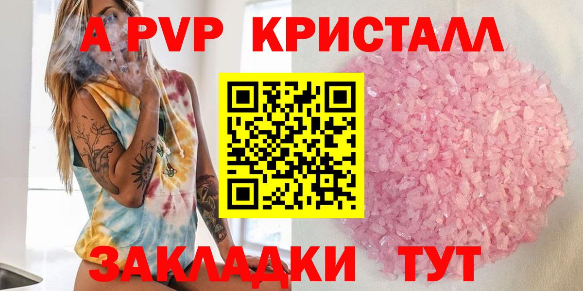 Alpha PVP СК  Альфа ПВП  Alfa_PVP мука  Кострома  Вход с VPN 