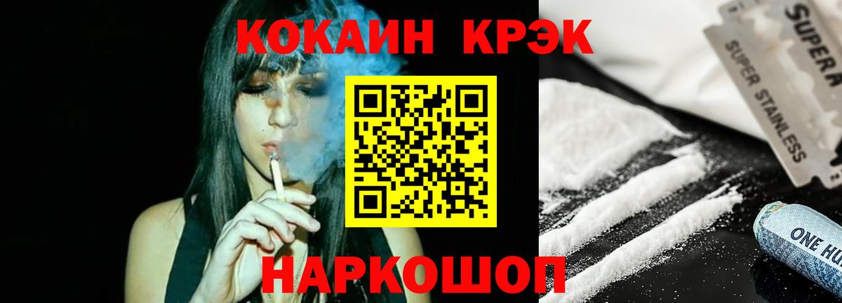 COCAIN Fish Scale Кострома