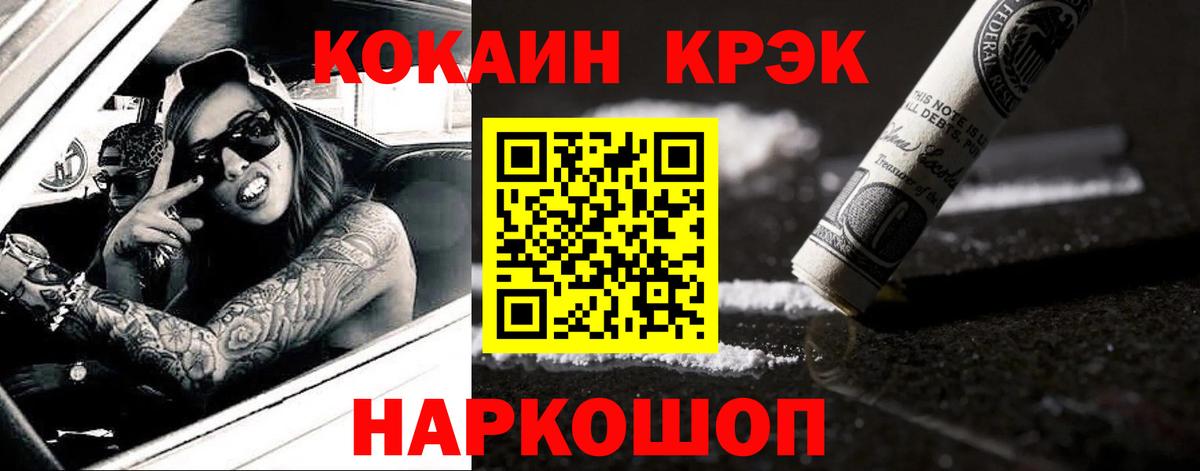 COCAIN 98%  Вход с VPN  Cocaine  Cocaine 99%  Кострома 