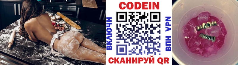 Кодеиновый сироп Lean напиток Lean (лин)  МЕГА   Кострома 