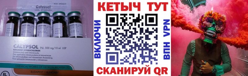 КЕТАМИН ketamine Кострома