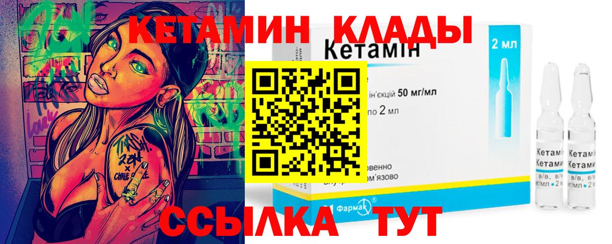 Кострома  Кетамин ketamine  Вход с VPN 