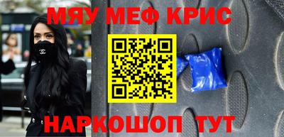 метамфетамин Краснознаменск
