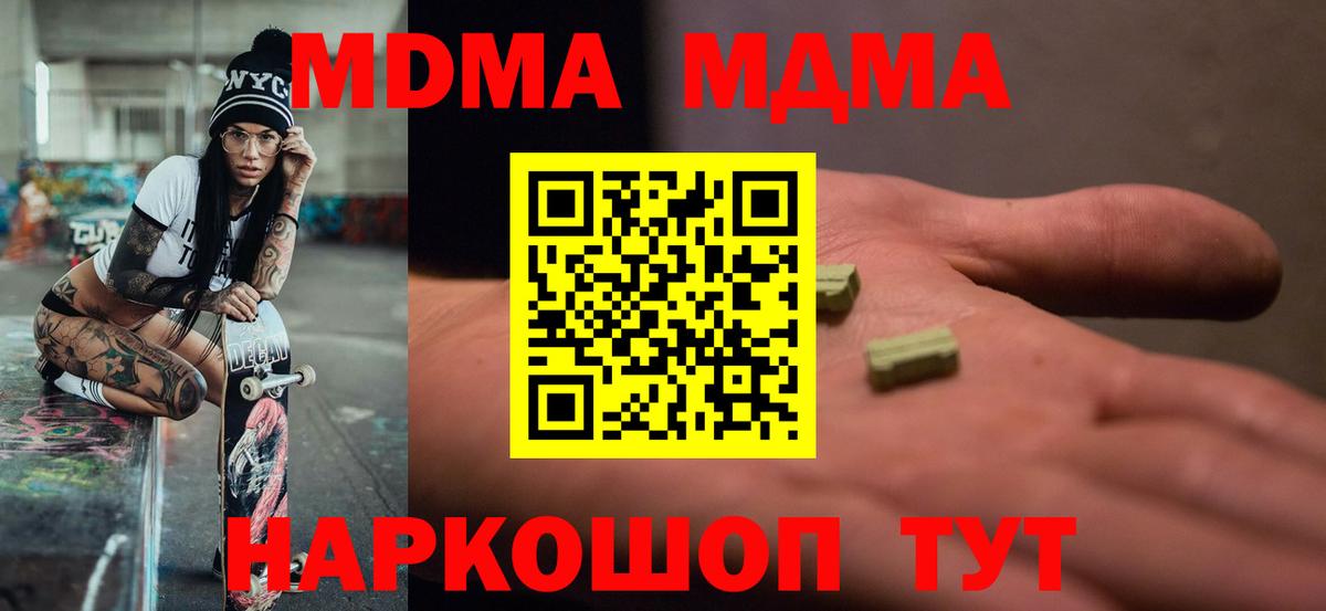 Кострома  МДМА Molly  Вход с VPN  МДМА crystal 