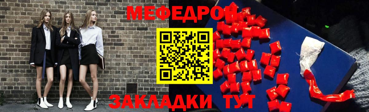 Меф  Вход с VPN  Кострома  МЕФ кристаллы  Мефедрон кристаллы 