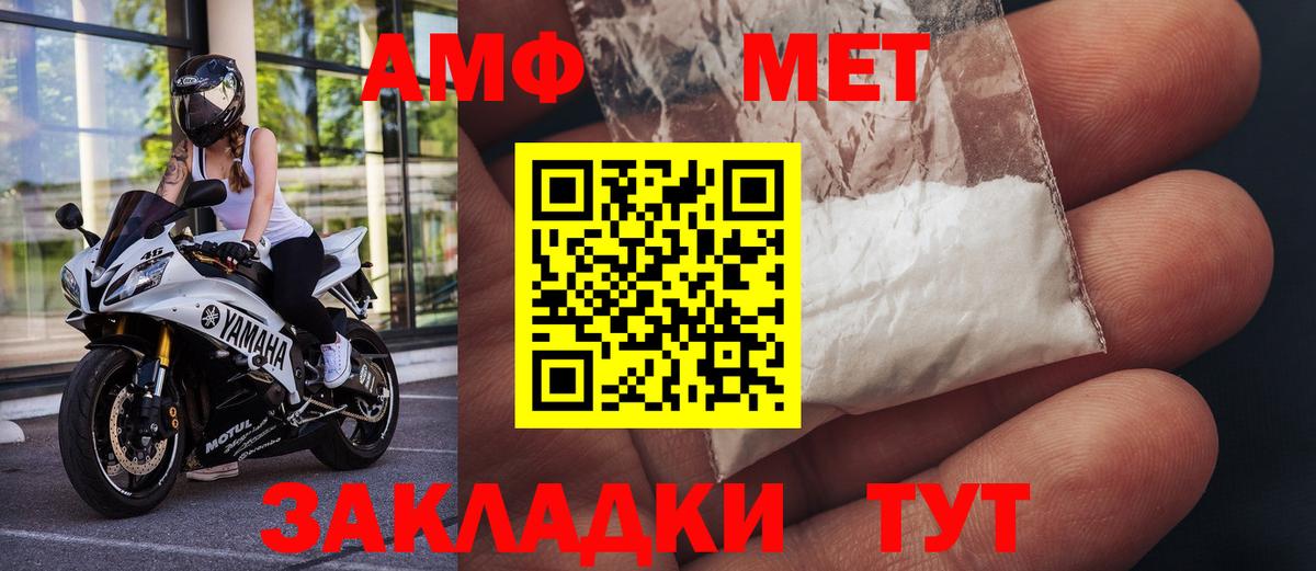 Первитин мет Кострома