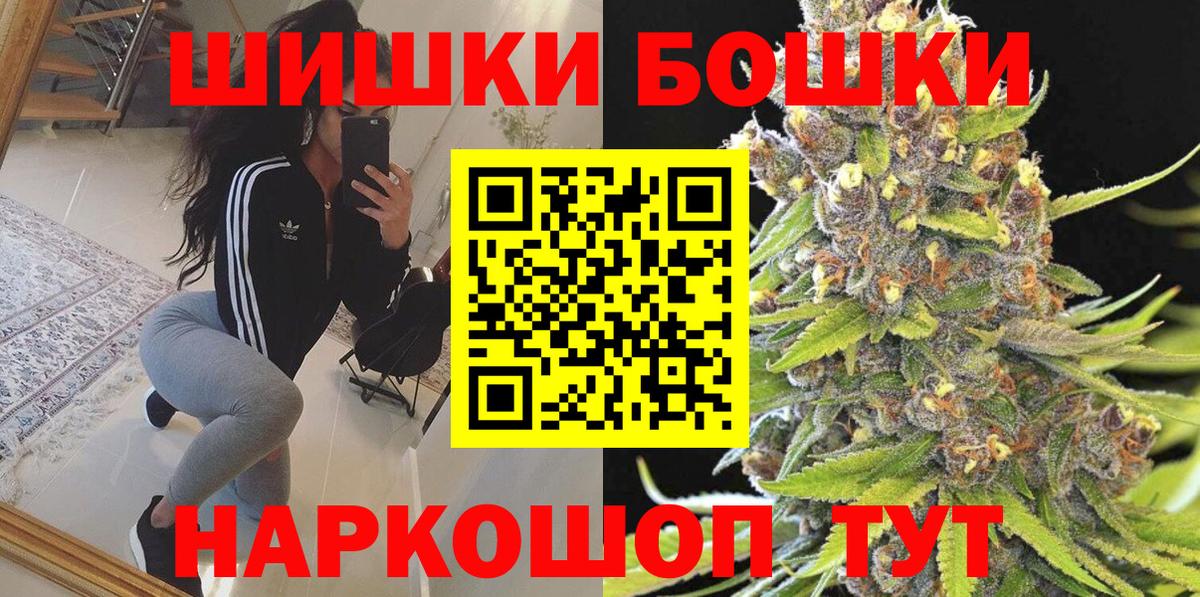 Бошки марихуана Ganja Кострома